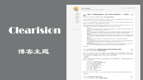 WordPress博客主題：自適應(yīng)灰色風(fēng)格Clearision