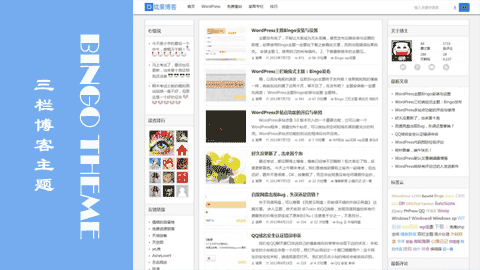 wordpress博客主題：響應三欄式主題Bingo