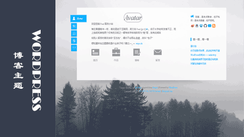 WordPress博客主题:简洁的响应式BioPaul主题分享 