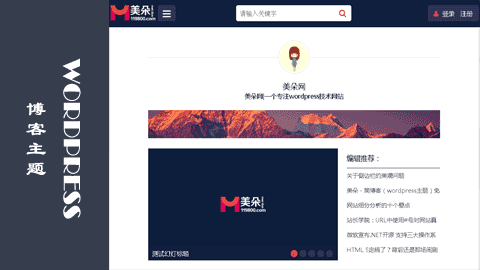 WordPress单栏博客主题，janeblog主题免费下载