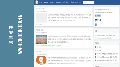WordPress博客主题下载: seabye_blue
