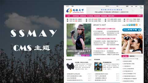 小型门户ssmay主题，wordpress新闻资讯类主题 