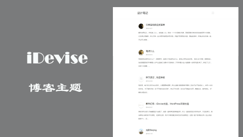 国人原创轻量级单栏简洁WordPress主题:iDevise